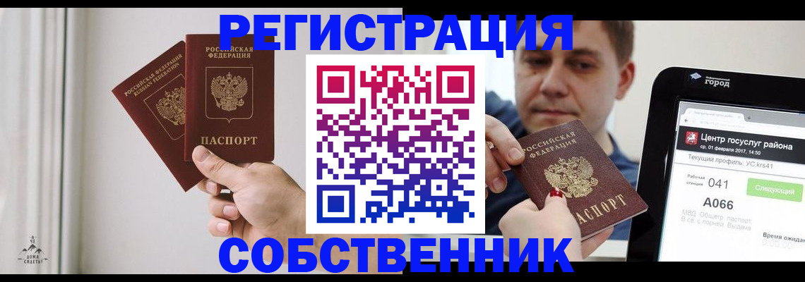 прописка для работы в Вичуге