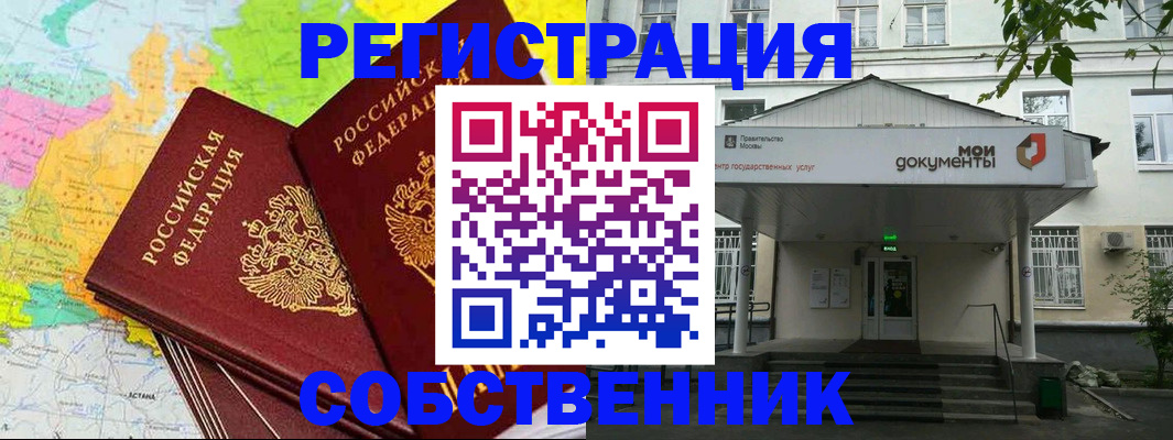 прописка штамп в Вичуге