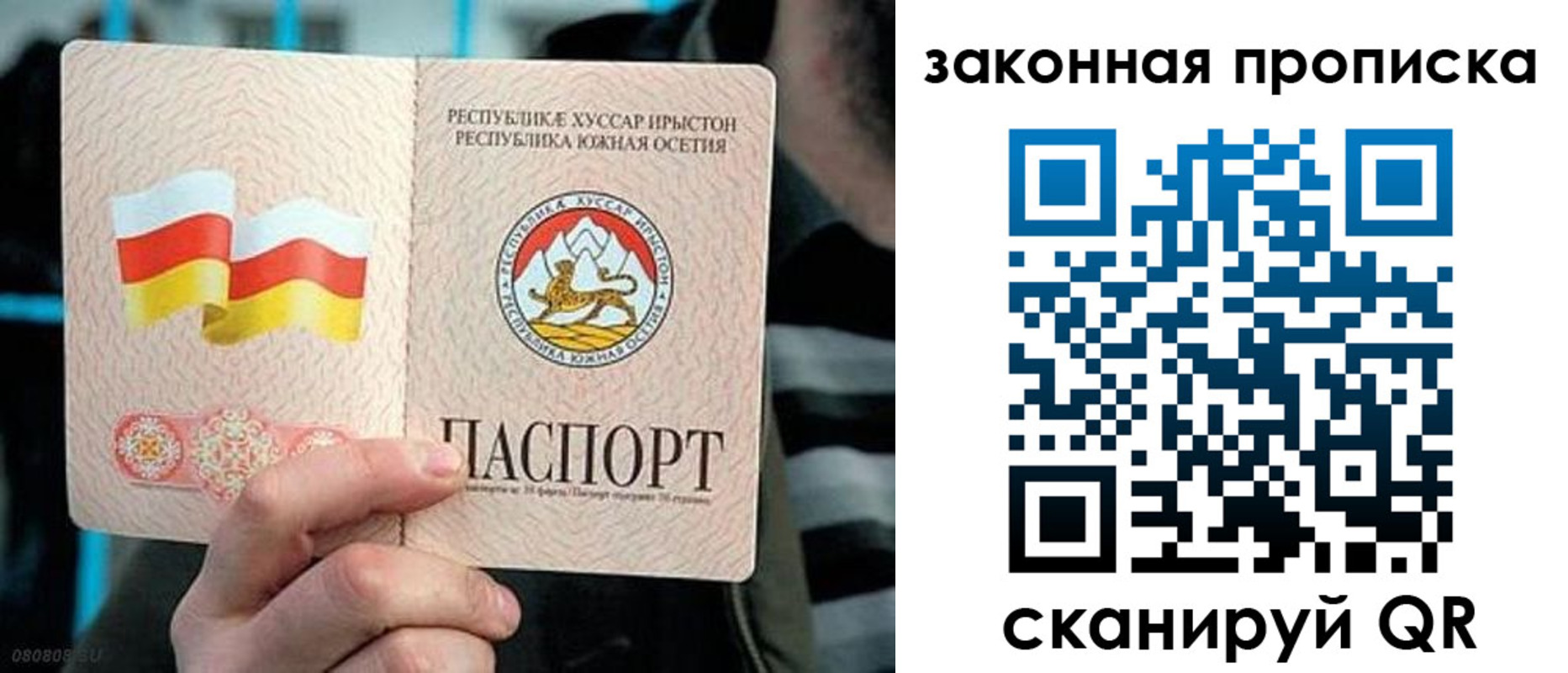 прописка для работы в Вичуге