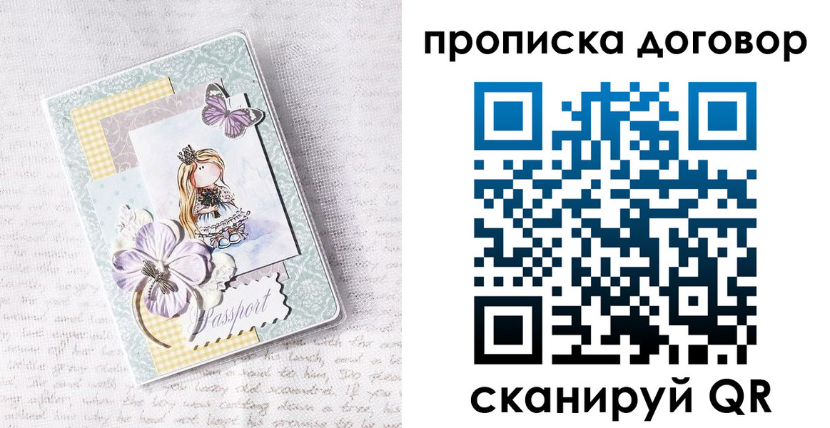 прописка в квартире в Вичуге