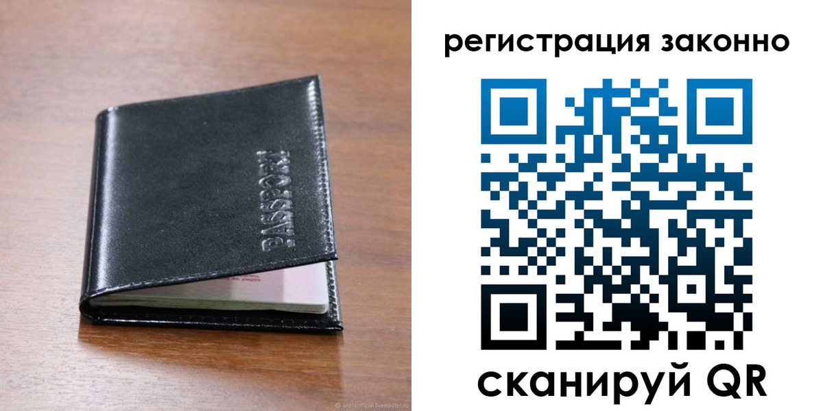 временная регистрация собственник в Вичуге