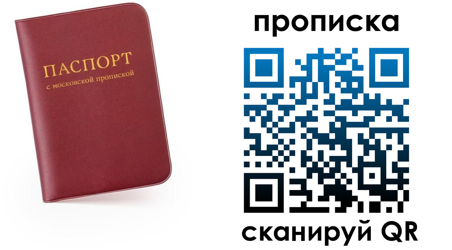 прописка для военкомата в Вичуге