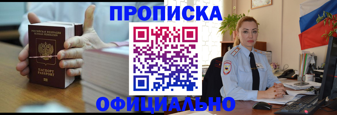 где прописаться в Вичуге