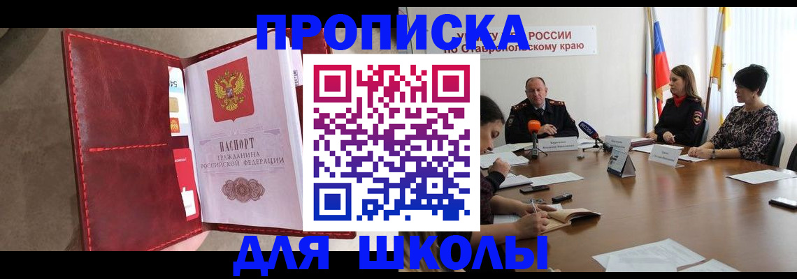 прописка для работы в Вичуге