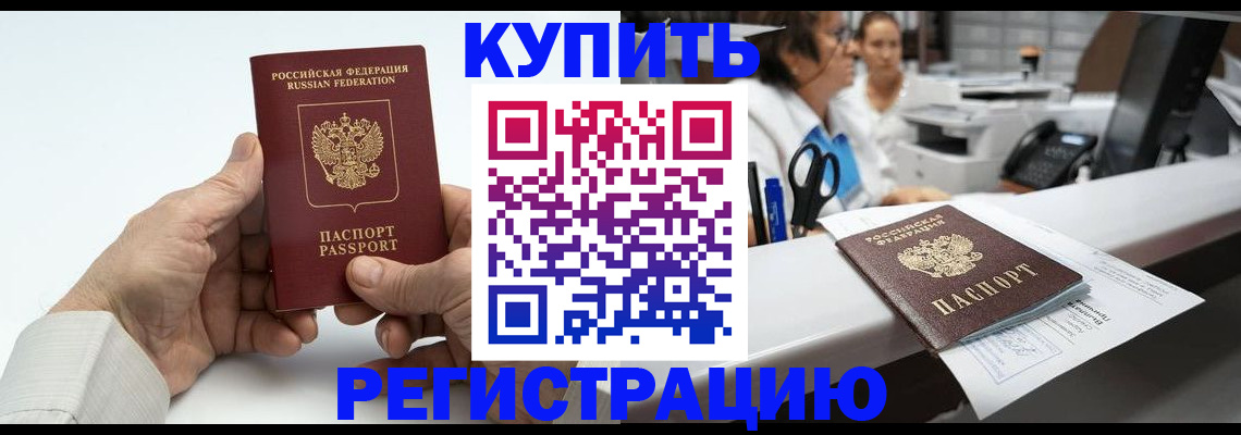 прописка иностранных граждан в Вичуге